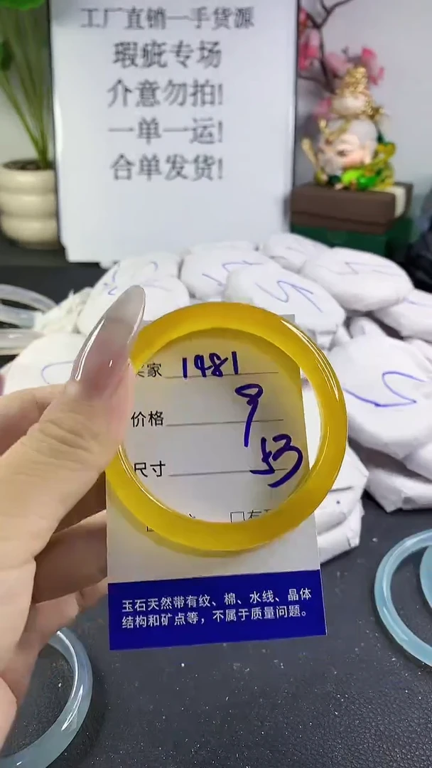 手镯玛瑙/玉髓未镶嵌1481