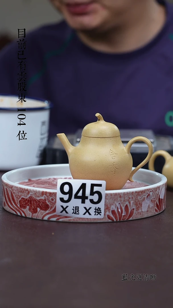 茶壶紫砂945本绿含香