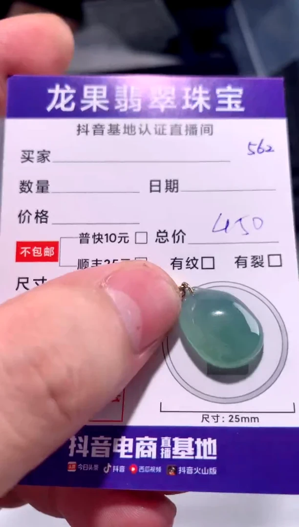 翡翠未镶嵌颈饰福瓜562