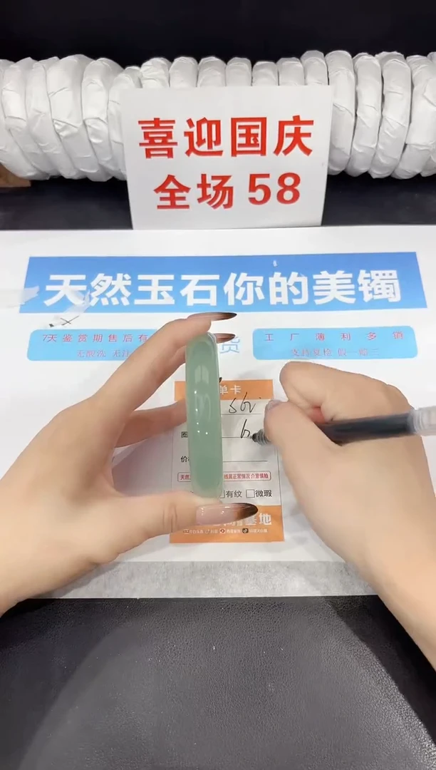 未镶嵌手镯石英质玉s62-62.3