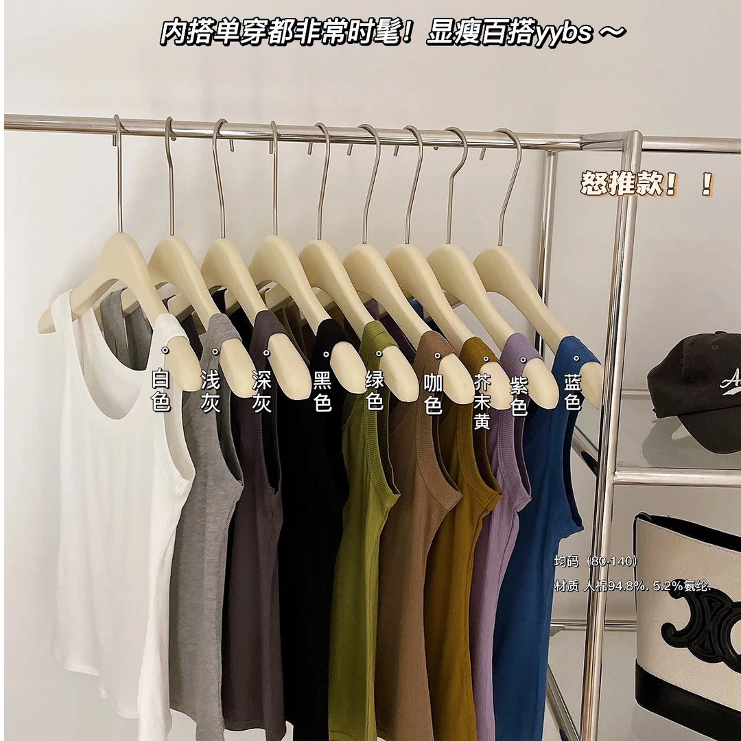 【韩色2312#】U领懒人基础百搭纯棉打底螺纹背心【遮副乳修身内搭】