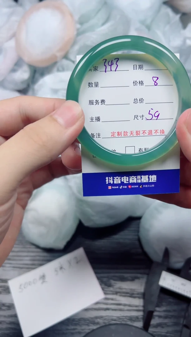 手镯玛瑙/玉髓未镶嵌343