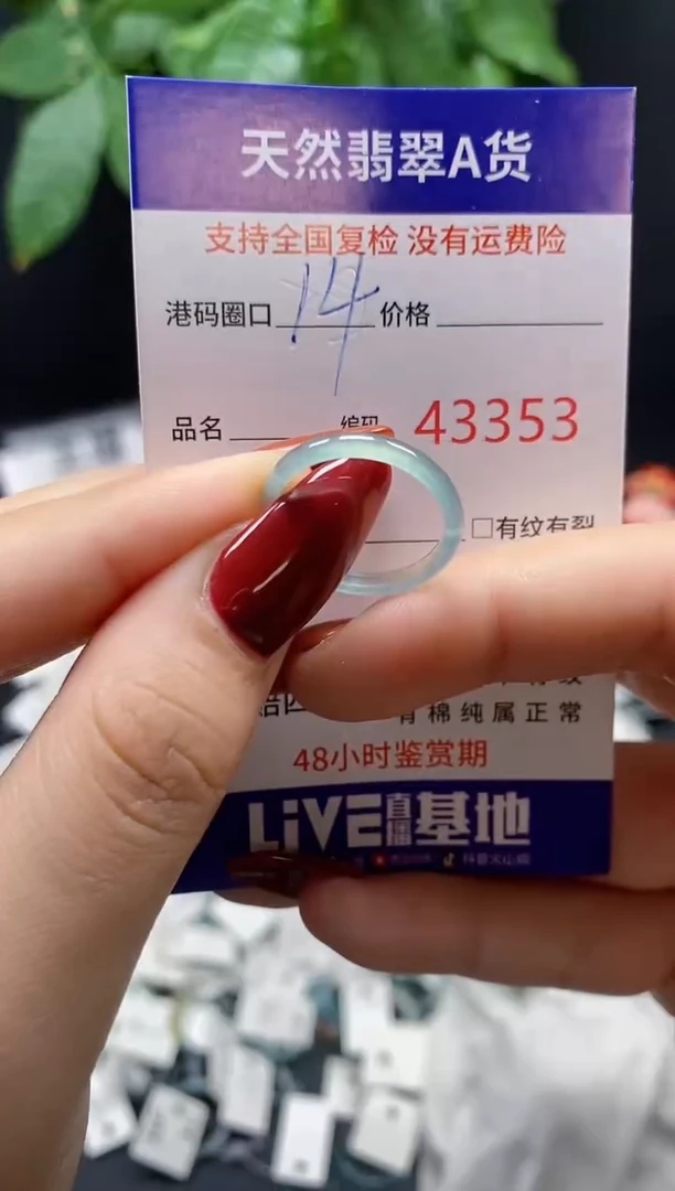 翡翠戒指未镶嵌天然翡翠戒圈3353