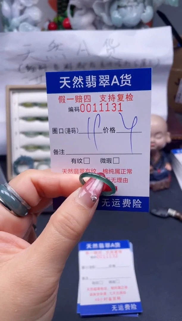 【闪购商品】翡翠戒指未镶嵌19*11131....