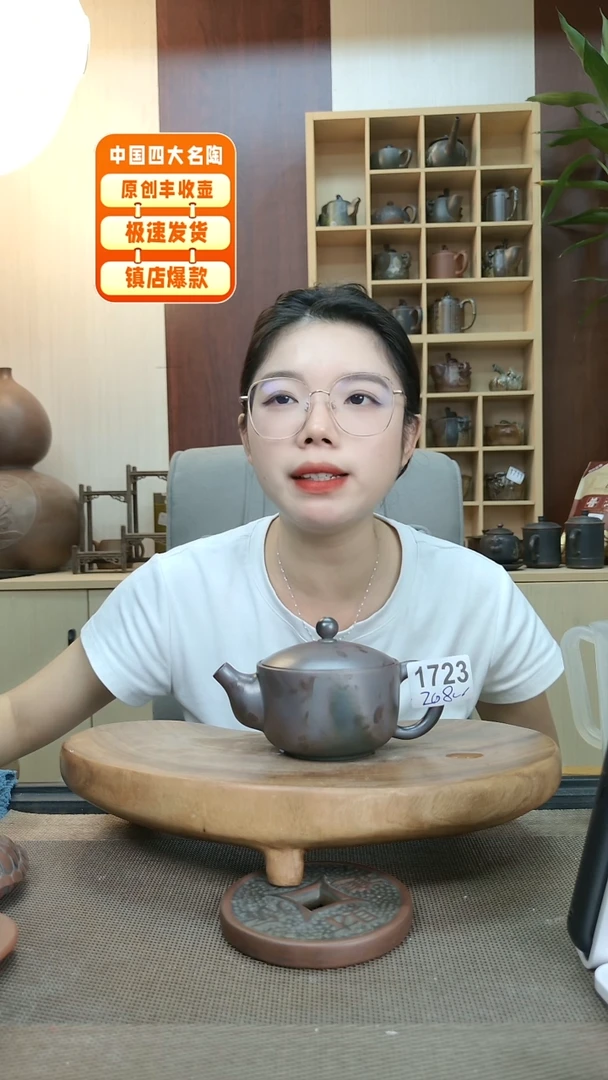 壶1723 老韩精品坭兴陶