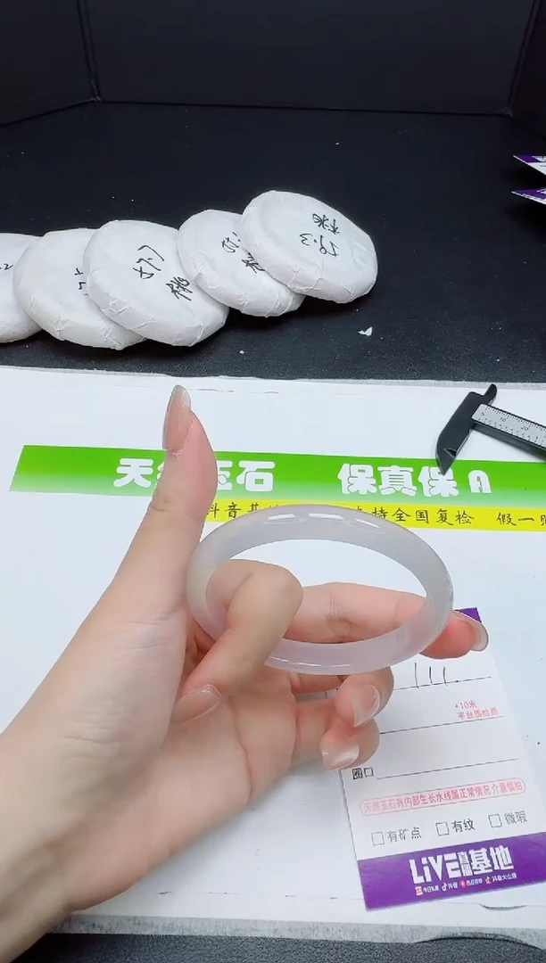 石英质玉手镯未镶嵌0111-5657