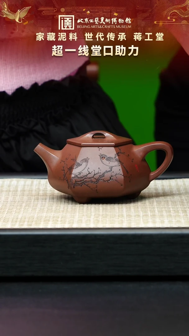 茶壶紫砂92宜兴紫砂  蒋工堂专场