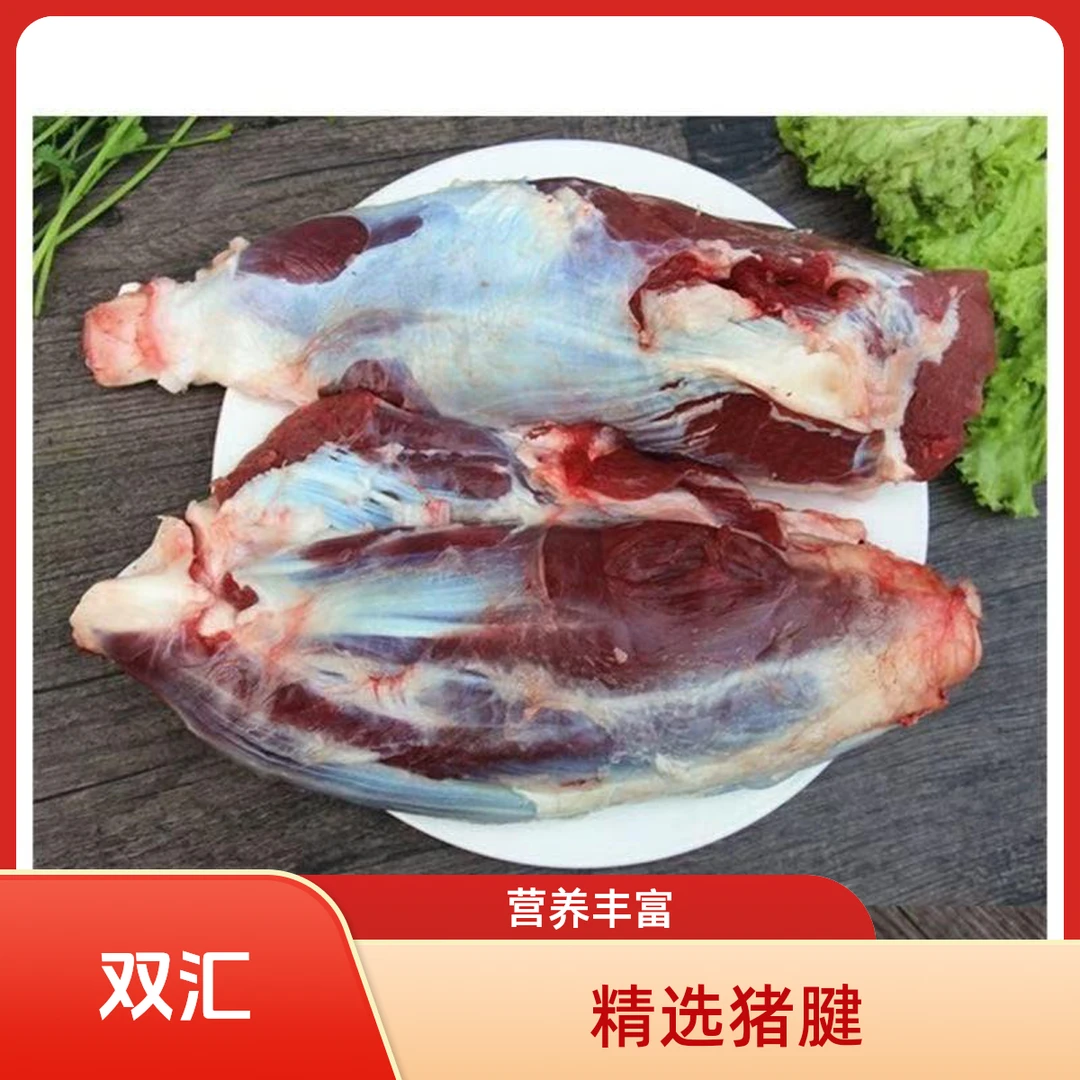 【双汇破价福利】新鲜腱子肉 纯干无水腱子 锁鲜发货