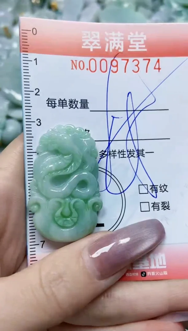 【闪购商品】翡翠颈饰未镶嵌闪购0097374多样性发其一