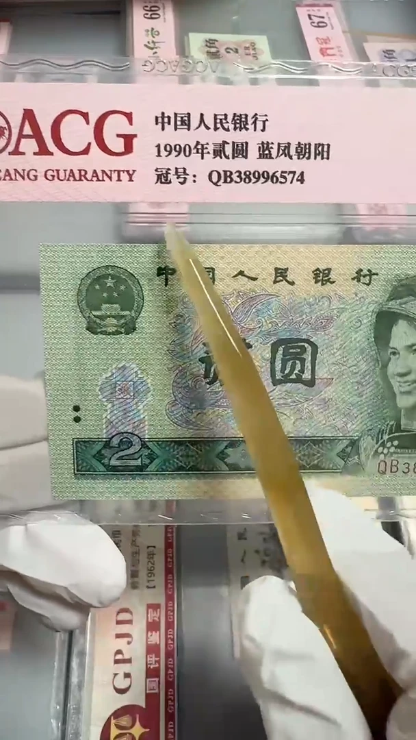 【闪购商品】塑料贰角蓝凤朝阳漏印66分不挑号送旦角首日标