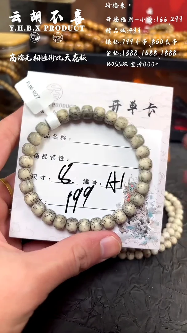 手串星月菩提A1大留白月朗星稀8