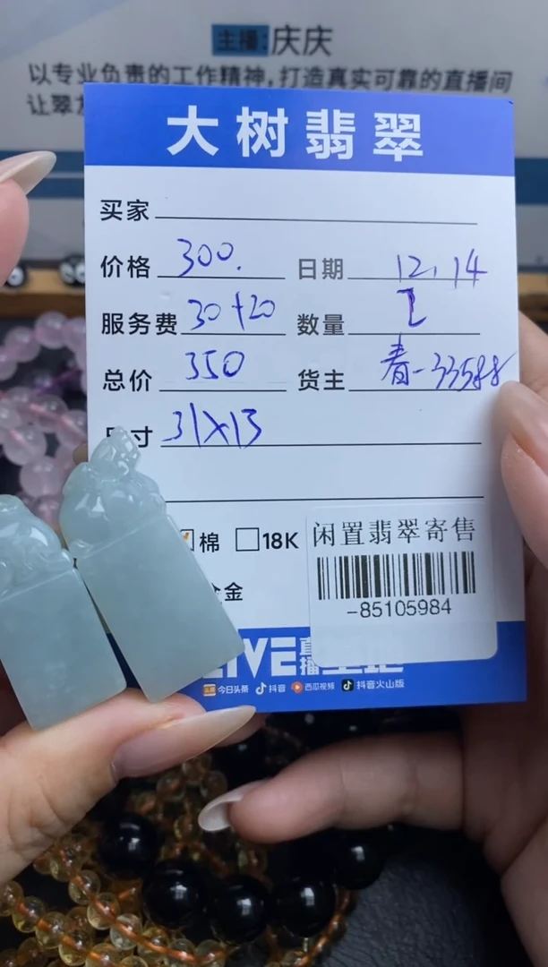 颈饰未镶嵌翡翠小*儿-85105984