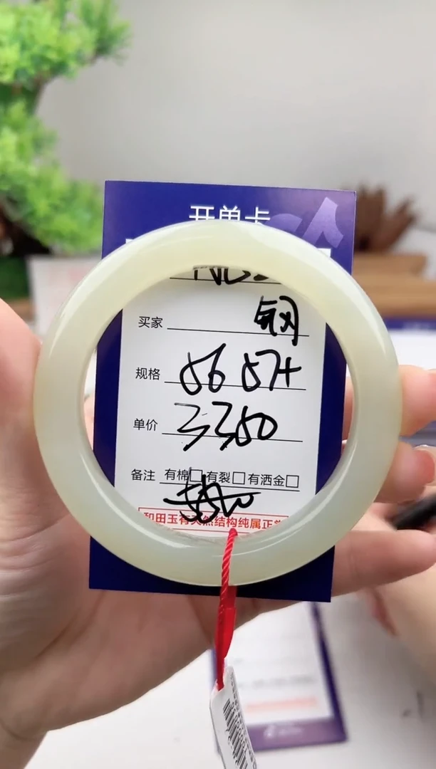 未镶嵌手镯和田玉微色差A52