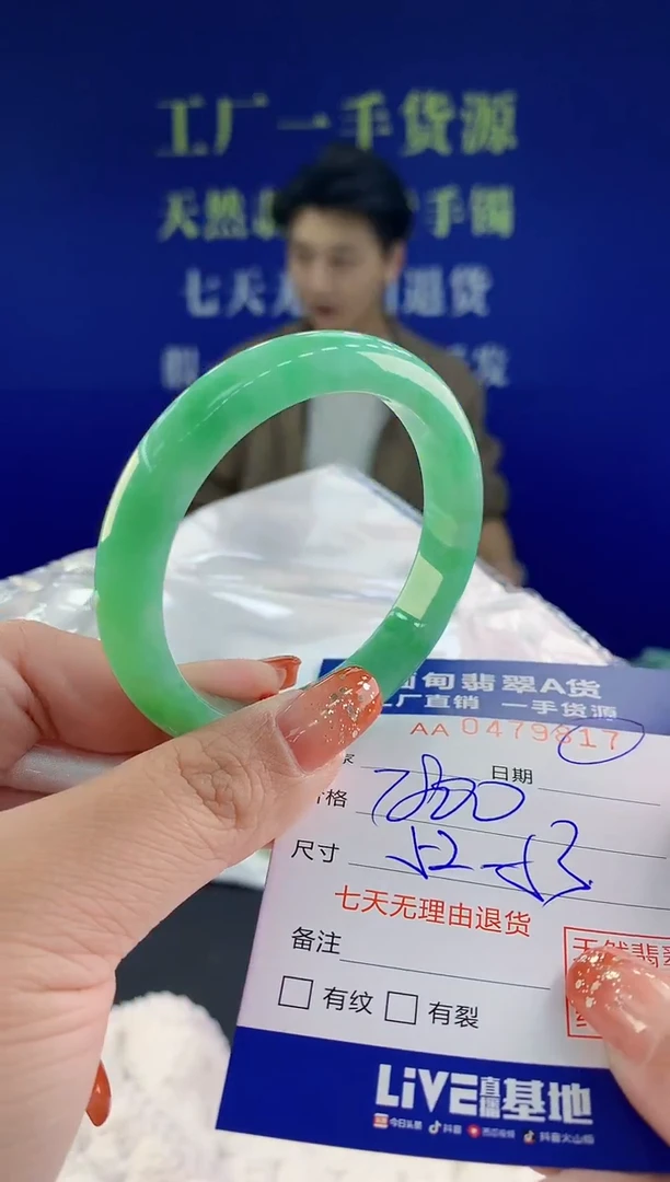 【闪购商品】翡翠手镯未镶嵌天然A货翡翠17