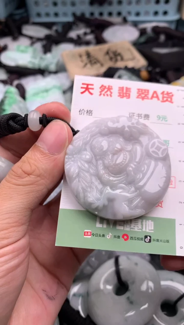 翡翠未镶嵌吊坠(不含链)1