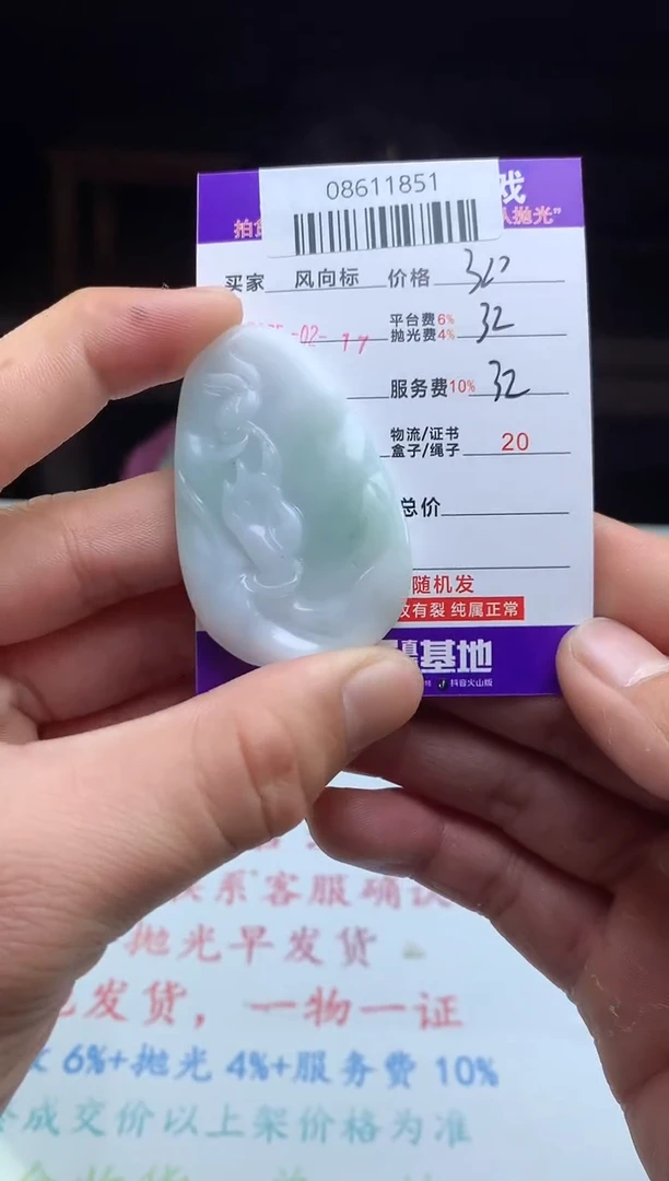 【闪购商品】定制翡翠未镶嵌天然A货翡翠（拍一发一）