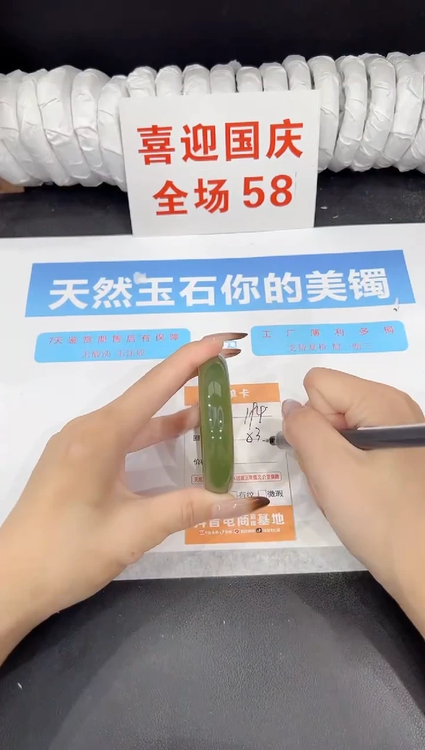 未镶嵌手镯石英质玉194-53