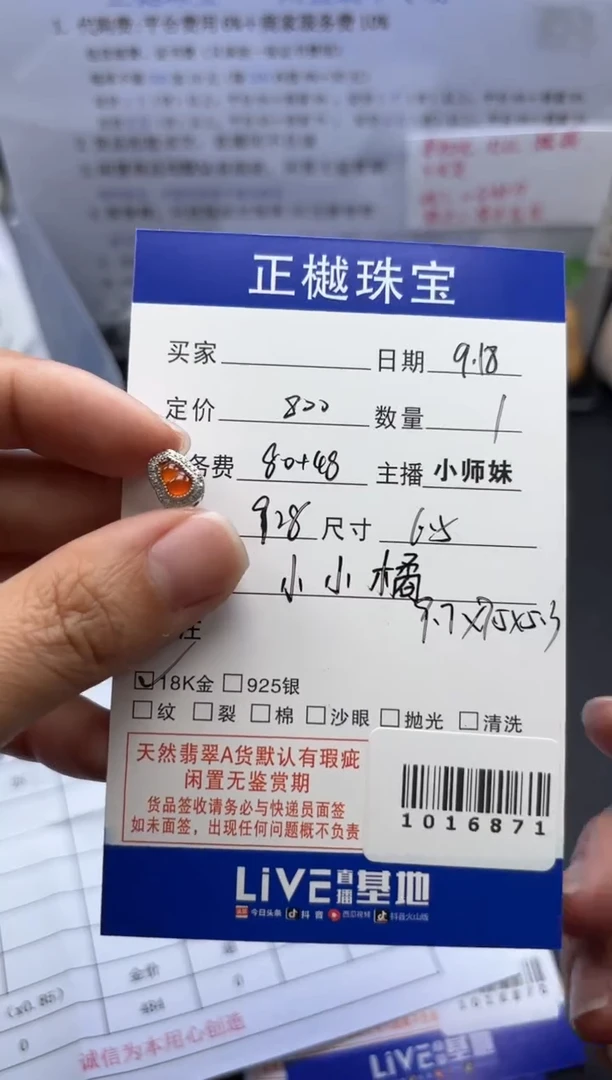 18K金镶嵌配石翡翠ZYZB-1016871