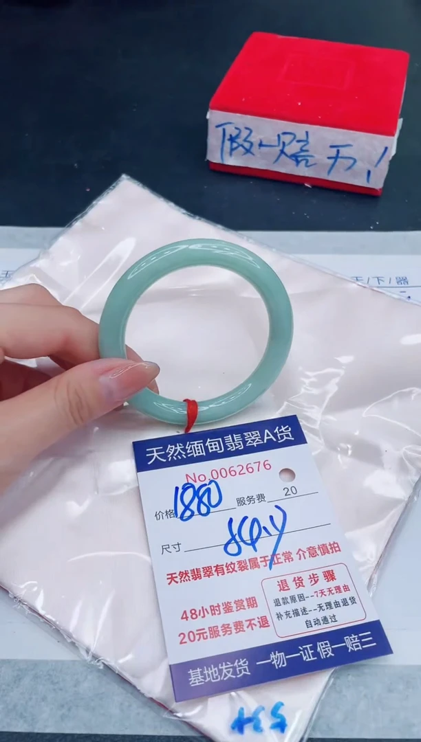 未镶嵌手镯翡翠1880.00