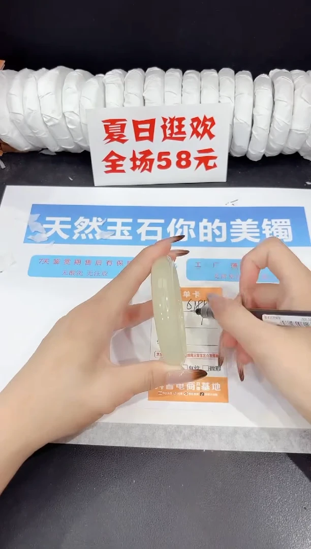 未镶嵌手镯石英质玉s199-57.1