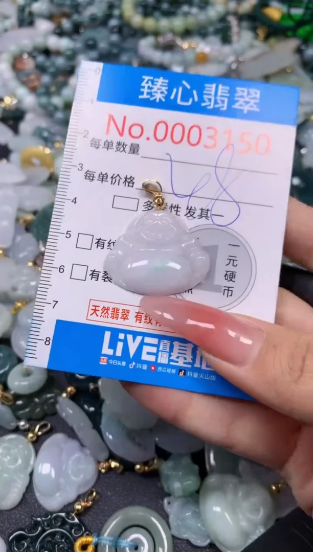 【闪购商品】翡翠颈饰未镶嵌含绳0003150