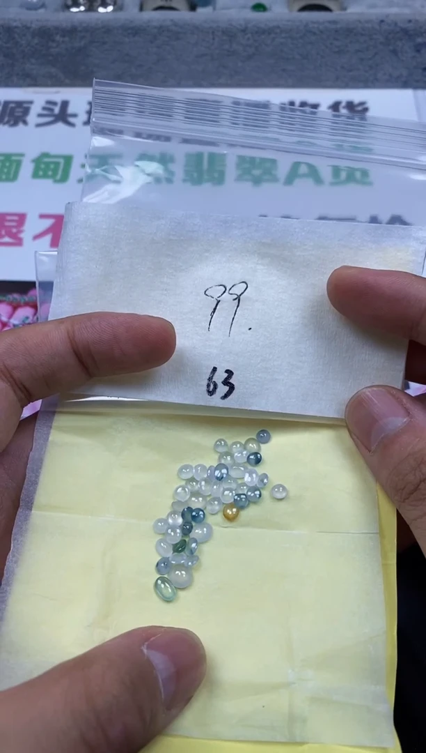 散珠翡翠散珠 翡翠