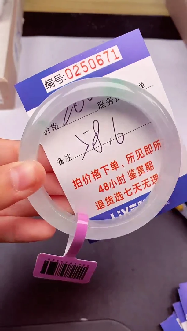 拍下以实物为准250671