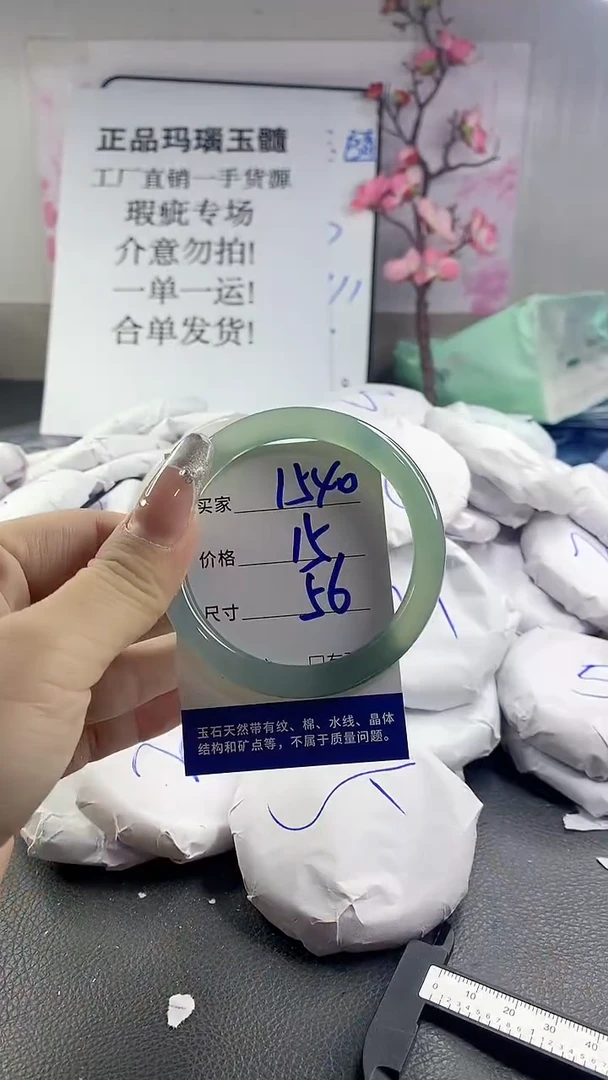 玛瑙/玉髓手镯未镶嵌1540