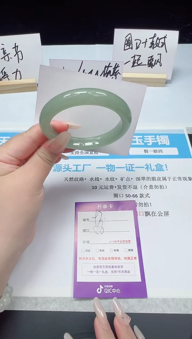 石英质玉手镯未镶嵌92--58  东陵玉