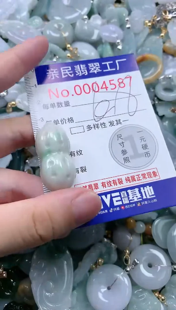 翡翠未镶嵌吊坠(不含链)4587