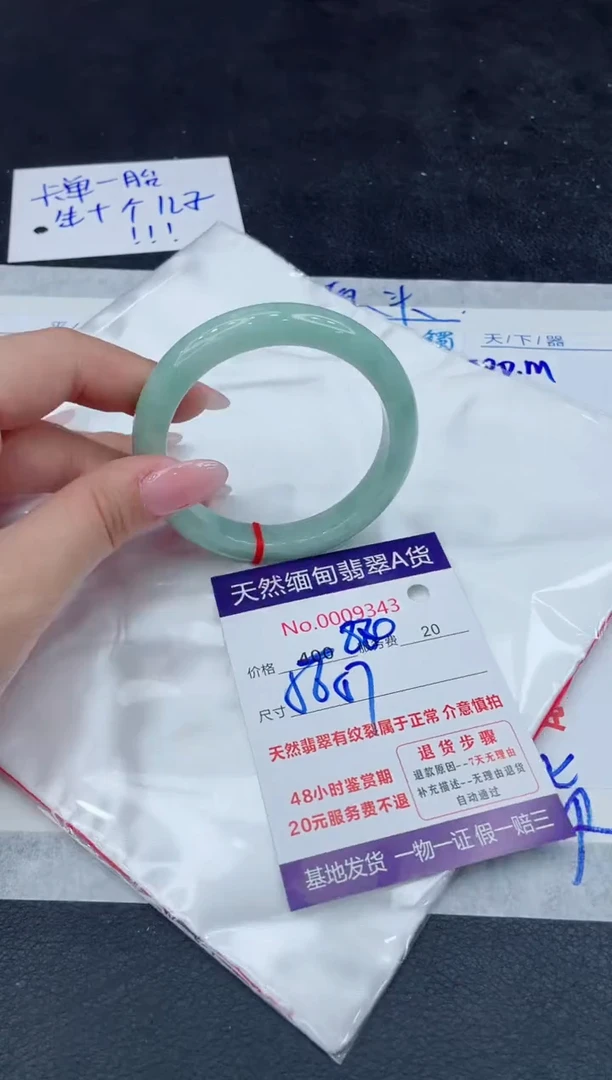 【闪购商品】翡翠手镯未镶嵌11111111111