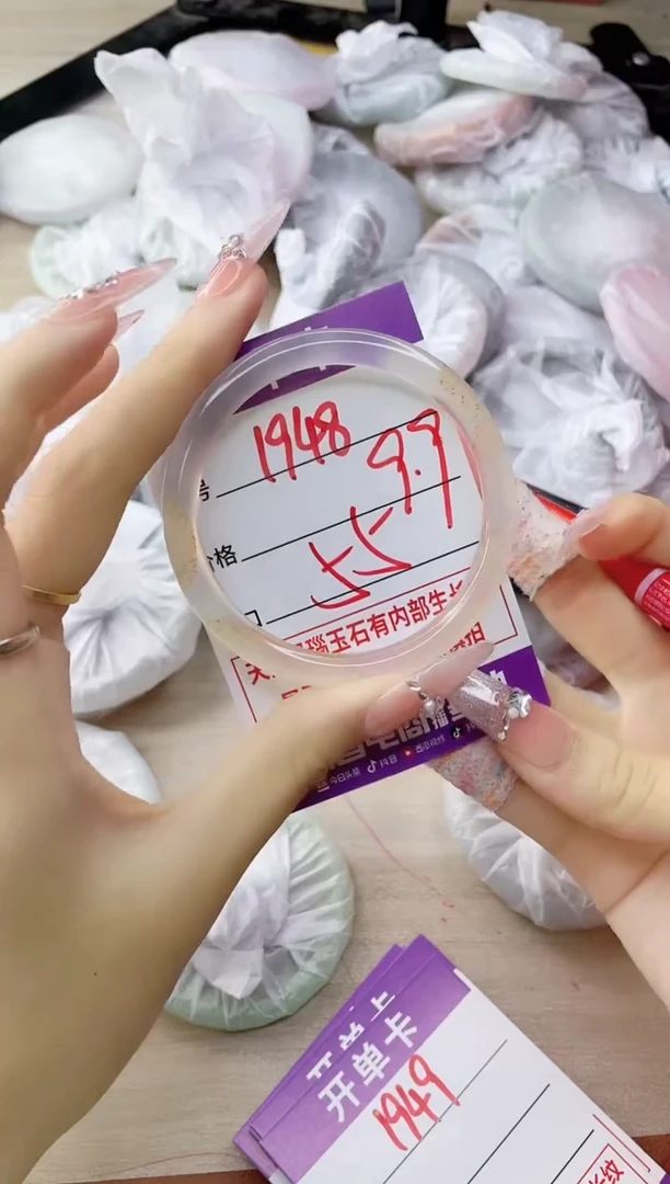 玛瑙/玉髓手镯未镶嵌1948