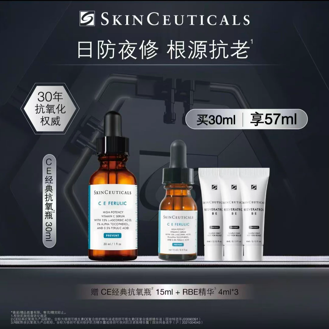 抢跑11.11【修丽可】维生素CE精华液抗老祛斑美白精华-A