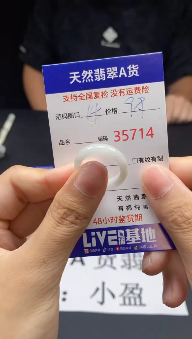 翡翠戒指未镶嵌天然翡翠戒圈5714