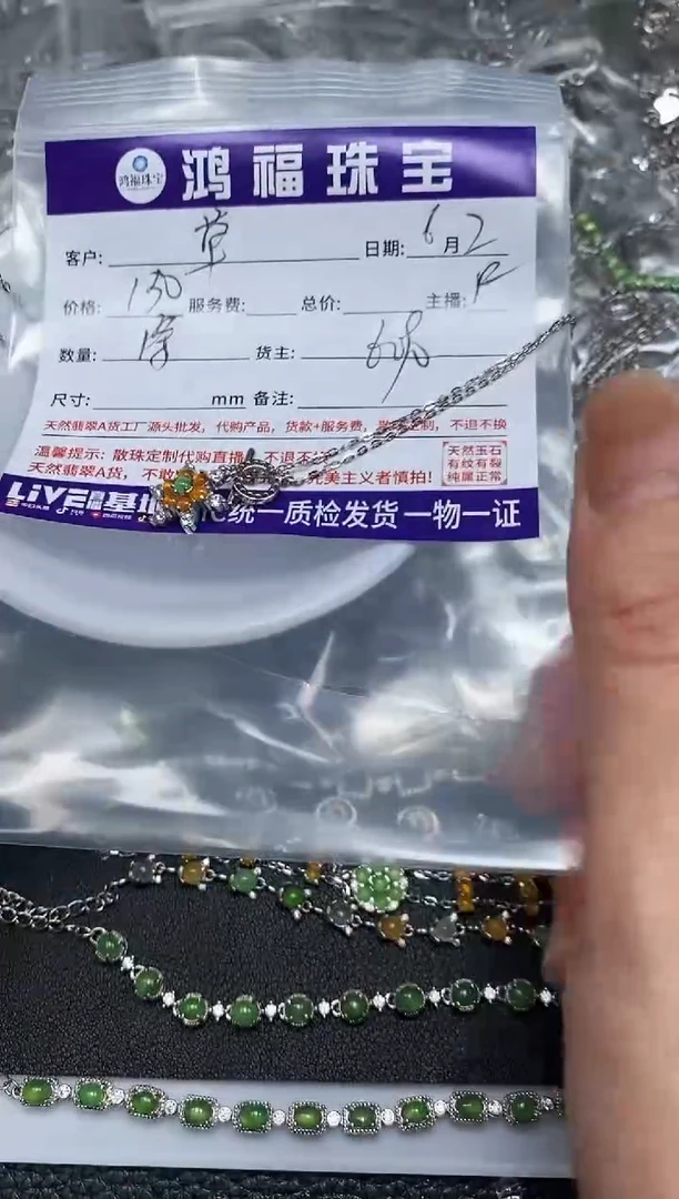 手饰翡翠银S925镶嵌翡翠 黄翡蛋面雪花项链