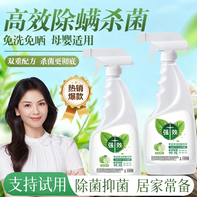 家居多功能清洁喷雾去异味油污除菌除臭免洗冰箱厨房卫生间清洁剂