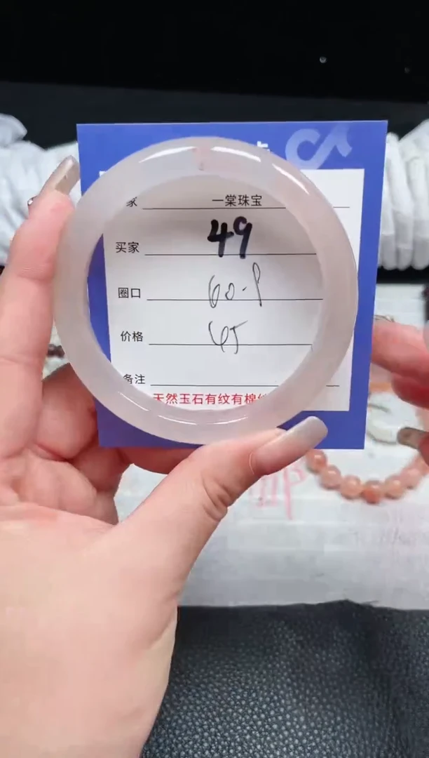 【闪购商品】石英质玉手镯未镶嵌49