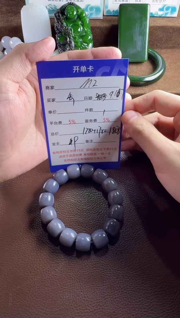 未镶嵌和田玉挂件乔**生手串