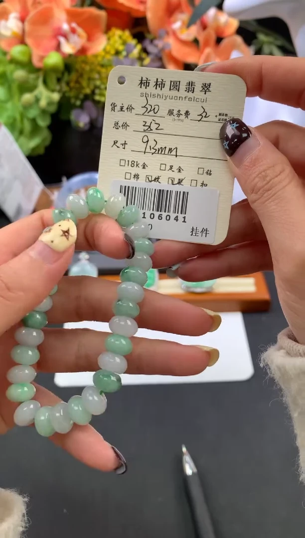 未镶嵌手链翡翠姐姐251106041
