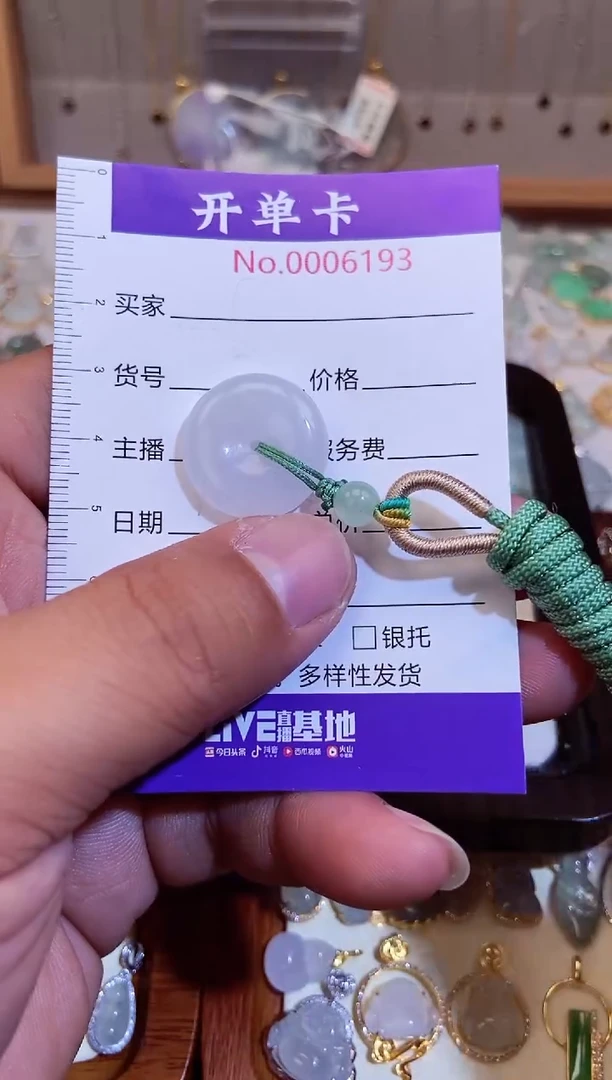 【闪购商品】翡翠颈饰未镶嵌翡翠6193