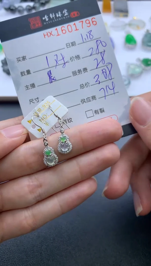 【闪购商品】翡翠挂件未镶嵌哈轩 耳饰一对