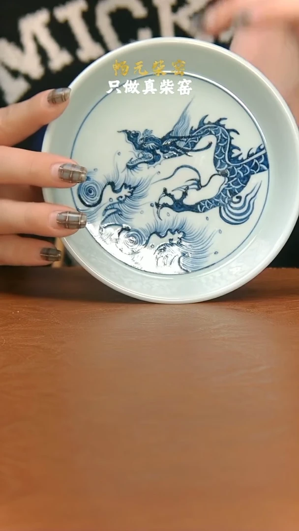 【闪购商品】柴窑龙纹壶承-小13cm