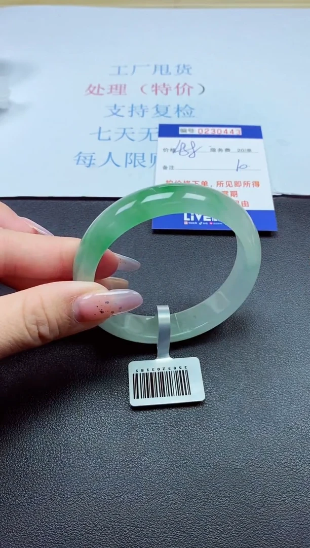 以实物为准0000230443