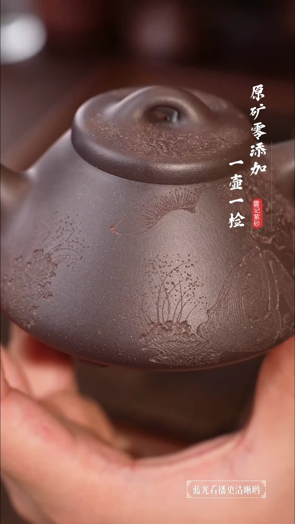 茶壶紫砂原矿零添加大水潭天青刻绘子冶石瓢 预售
