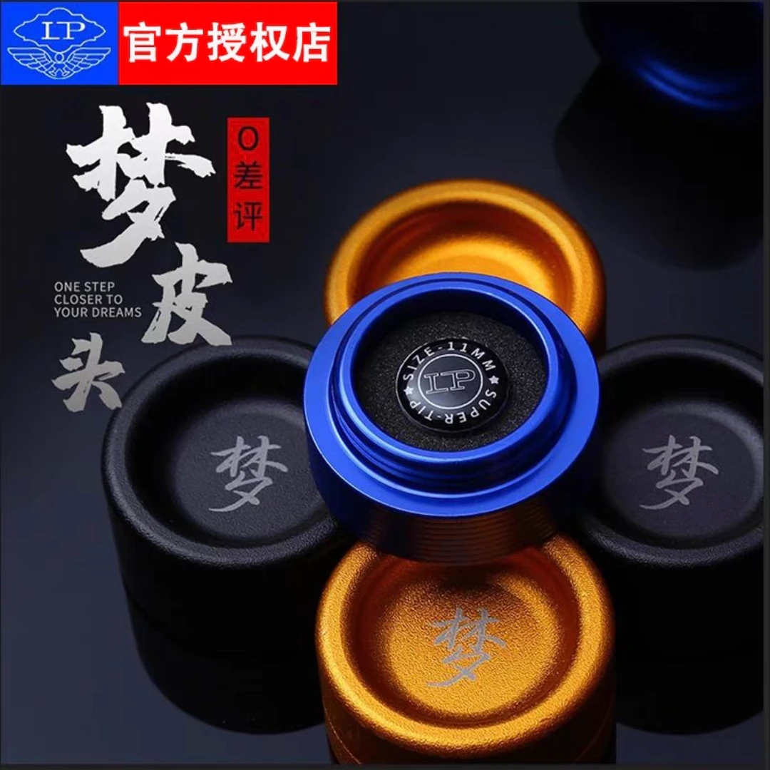 台球皮头小头杆皮头杆皮头专卖杆头LP正品梦皮头赵汝亮