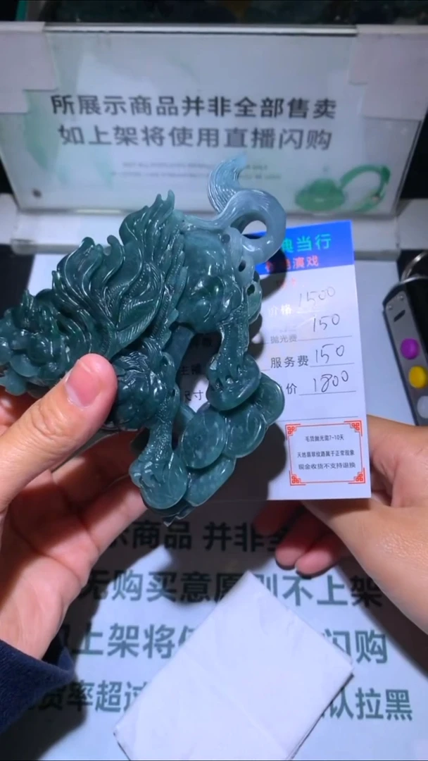 未镶嵌定制翡翠姆*歪-毛货-不退不换-