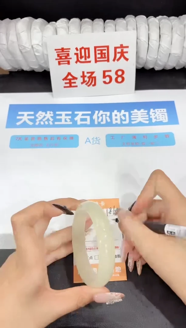 未镶嵌手镯石英质玉186-60.2