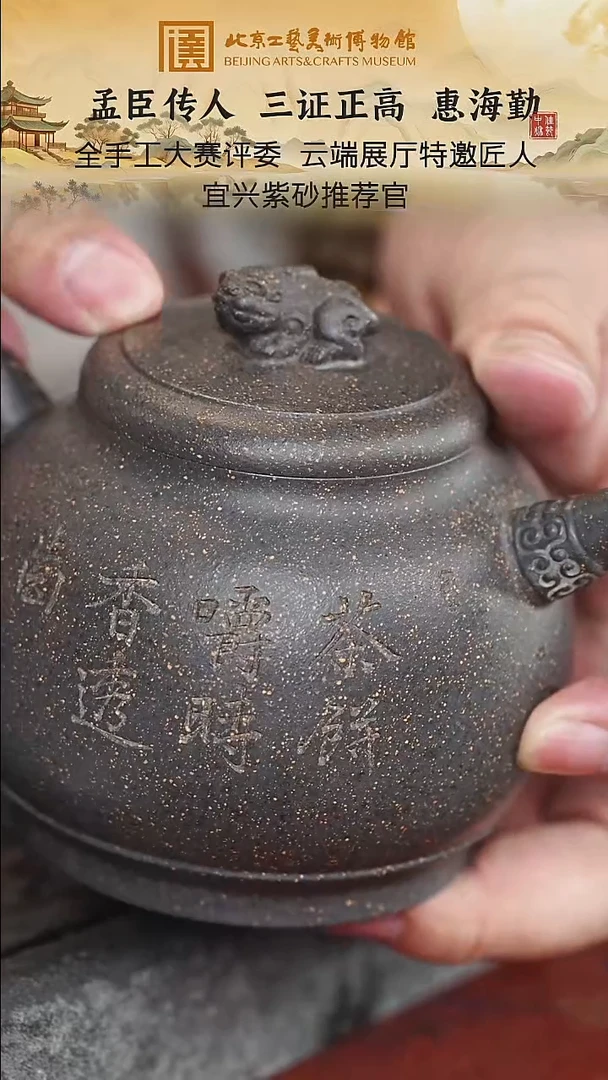 宜兴紫砂茶壶茶壶88