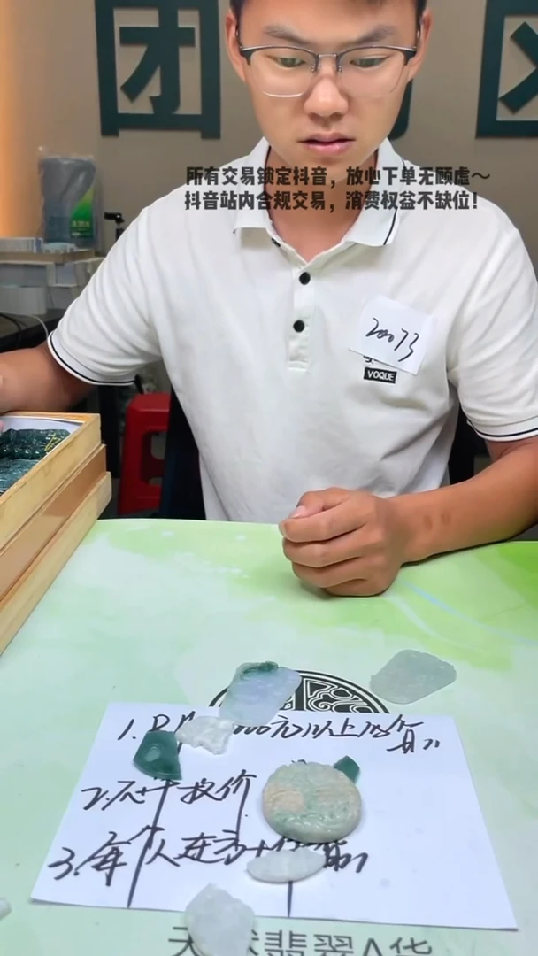 未镶嵌定制翡翠待****~-毛货-不退不换-