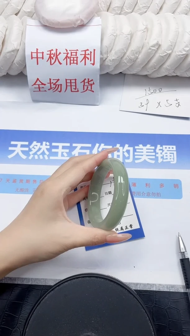 未镶嵌手镯石英质玉16-54.2